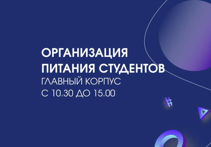 ул. Балтийская, д. 35 организовано пространство для приема пищи